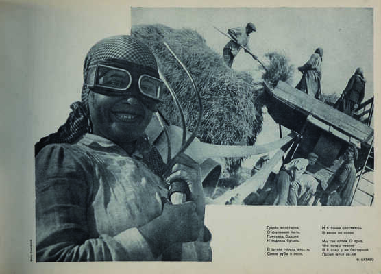 15 лет Всесоюзного Ленинского Коммунистического Союза Молодежи.1918-1933 гг./Худ. С. Телингатер,Г. Клуцис и др. М.,1934.